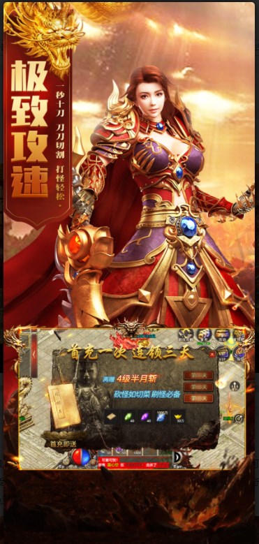 传世雷霆合击手游正式版