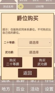 汉朝人生手游