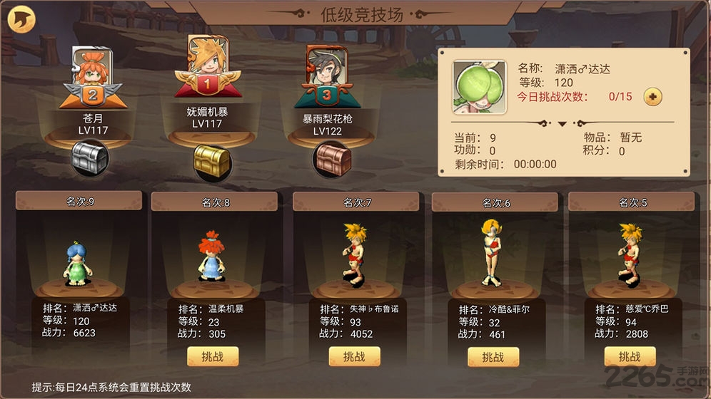 洛洛芙草药工房游戏安卓版