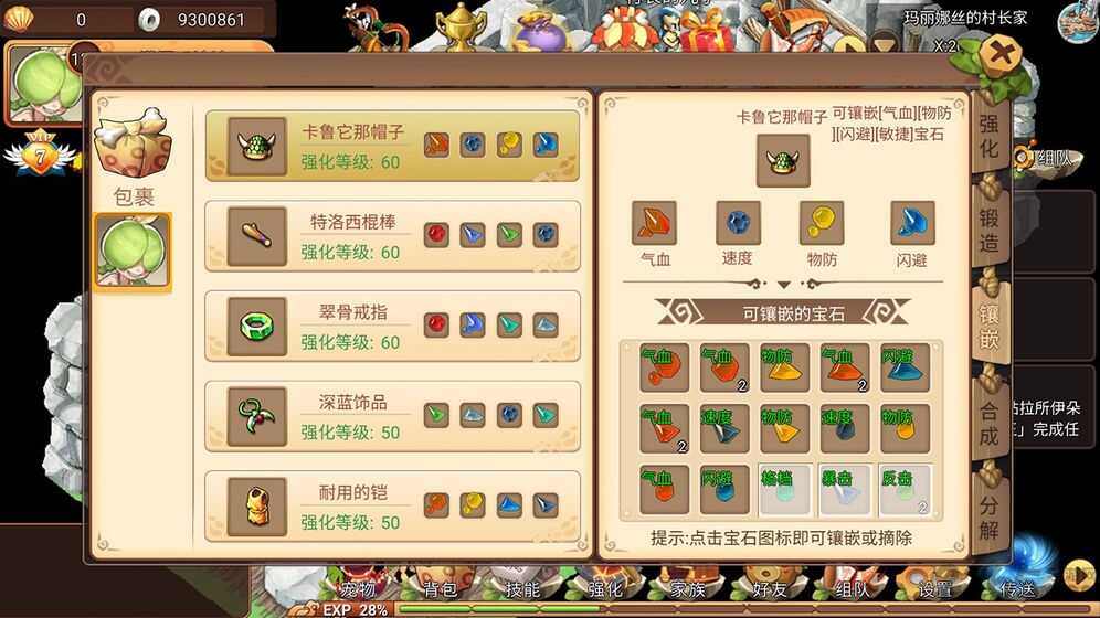 洛洛芙草药工房游戏安卓版