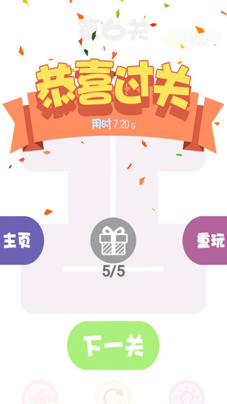 疯狂一笔画完整版