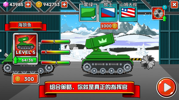 坦克兵团游戏安装