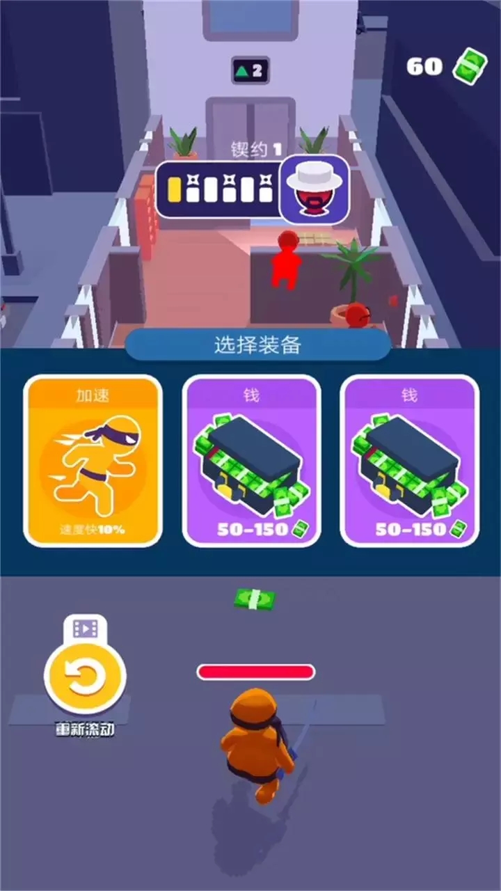 隐身潜行游戏正式手机版