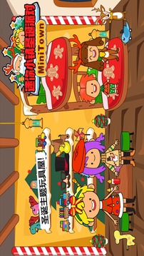 迷你小镇圣诞派对免费正版
