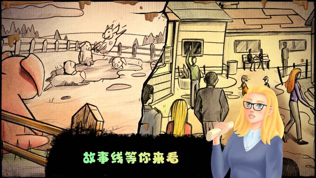 失落农场免费正版