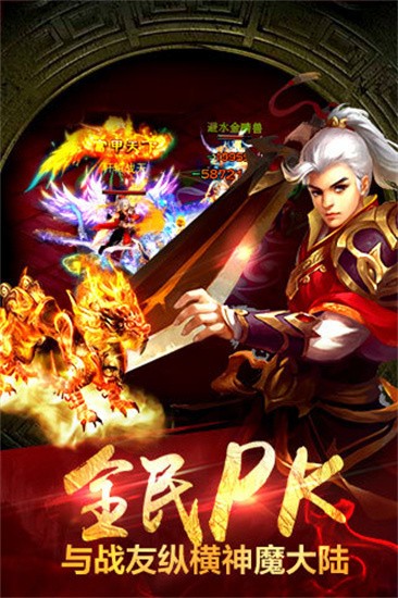 热血江湖最新版