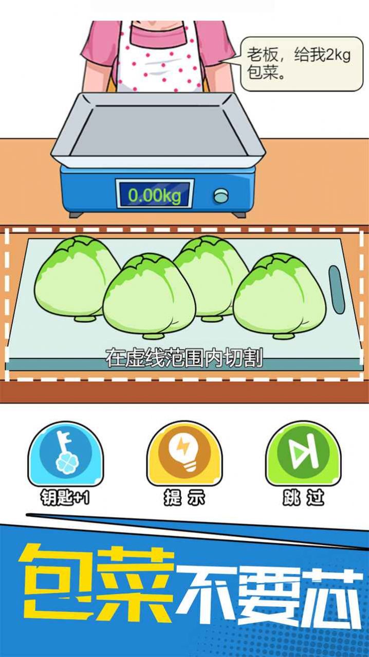 抖音我切的贼溜ios下载苹果手机版