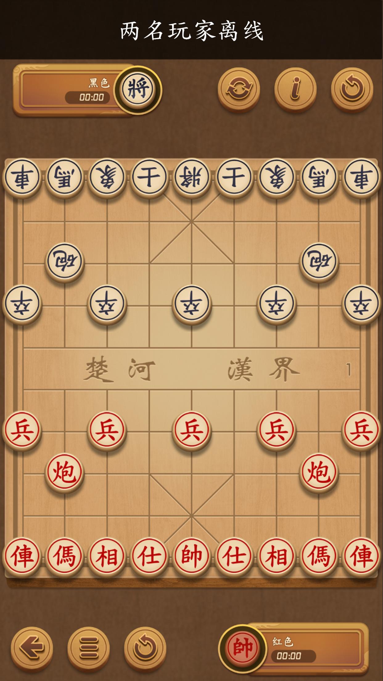 象棋玩耍与学习安装包