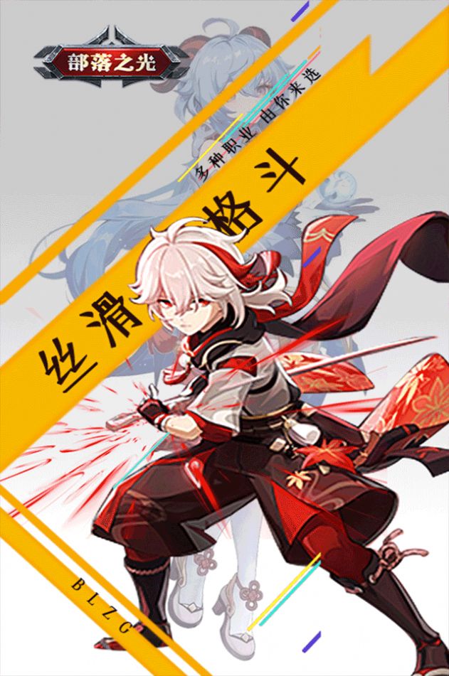 部落之光妖神记安装包