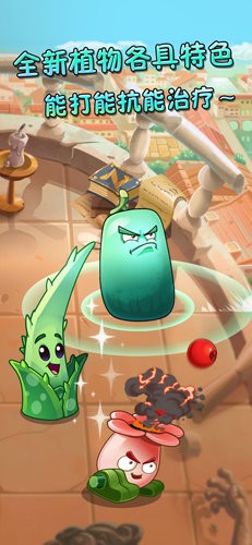 植物大战僵尸2罗马时代完整版