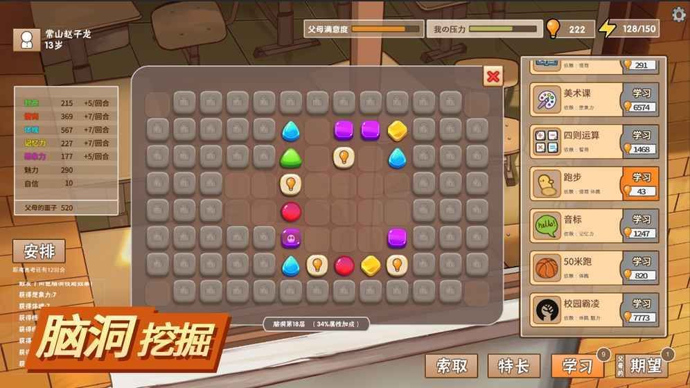 养娃模拟器手游