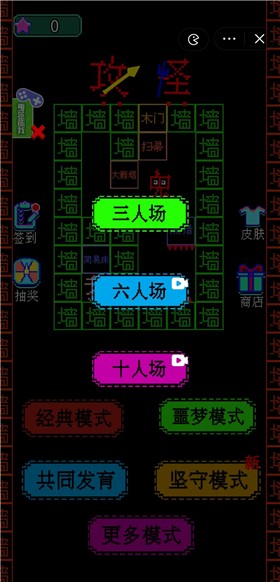 猎鬼模拟器下载最新版