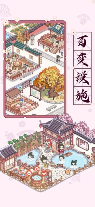 古代收租日记游戏免费版