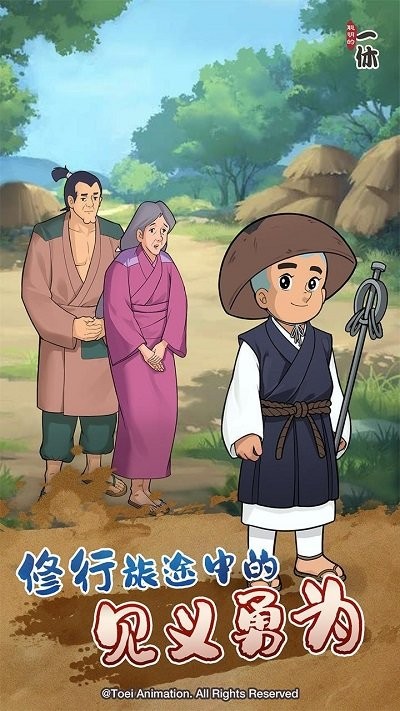 聪明的一休解谜手游