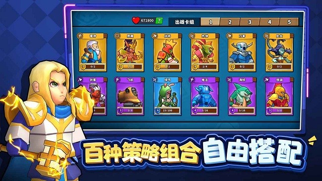 塔防精灵英雄传官网版
