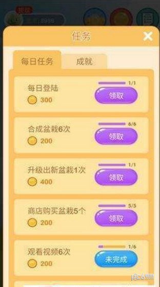 幸福养花场安卓下载