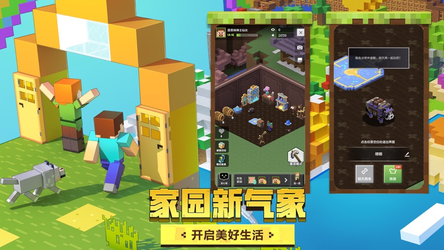 我的世界1.17.20.93442手游