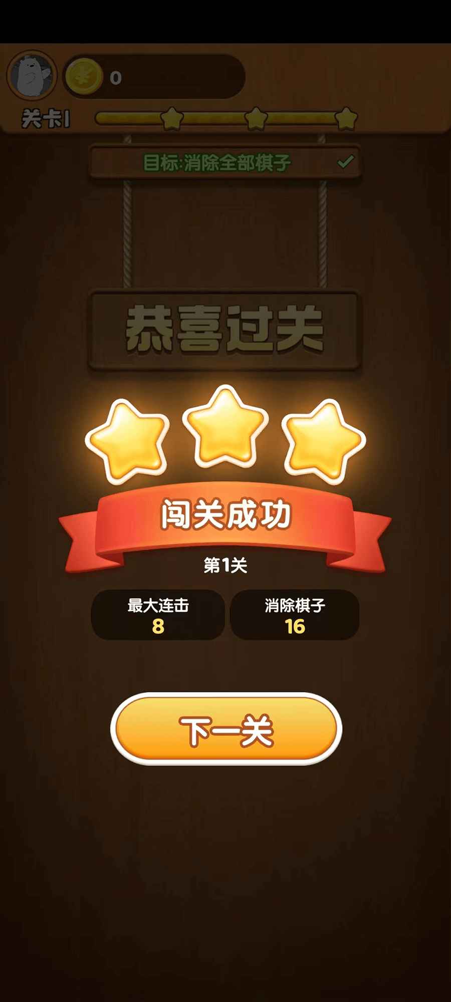 水果乐趣游戏安装
