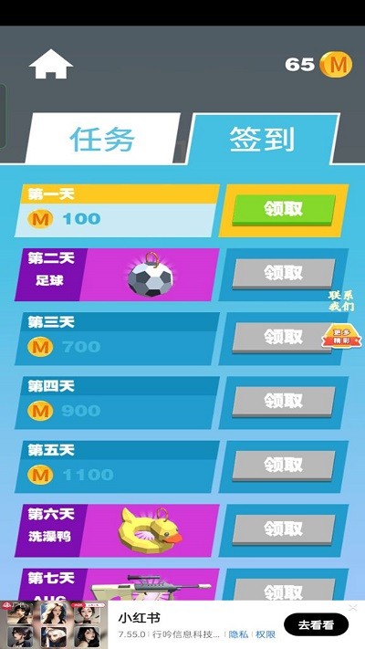 射击小能手游戏安装