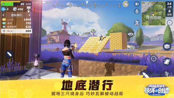 堡垒前线破坏与创造免费安装