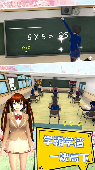 我的学校我作主官方版