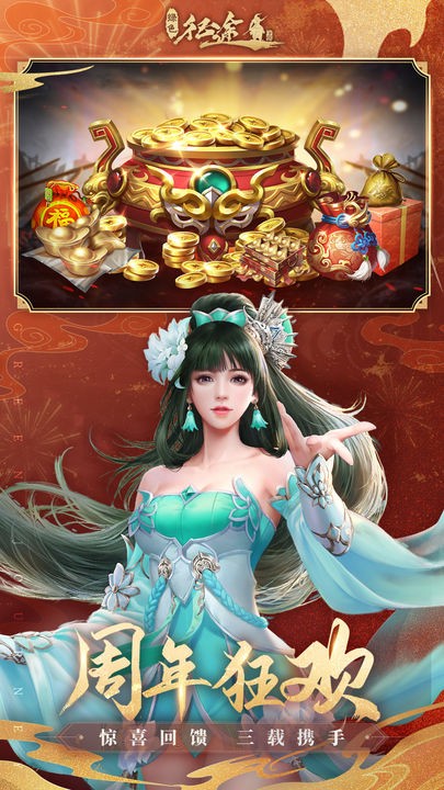 绿色征途游戏怀旧版