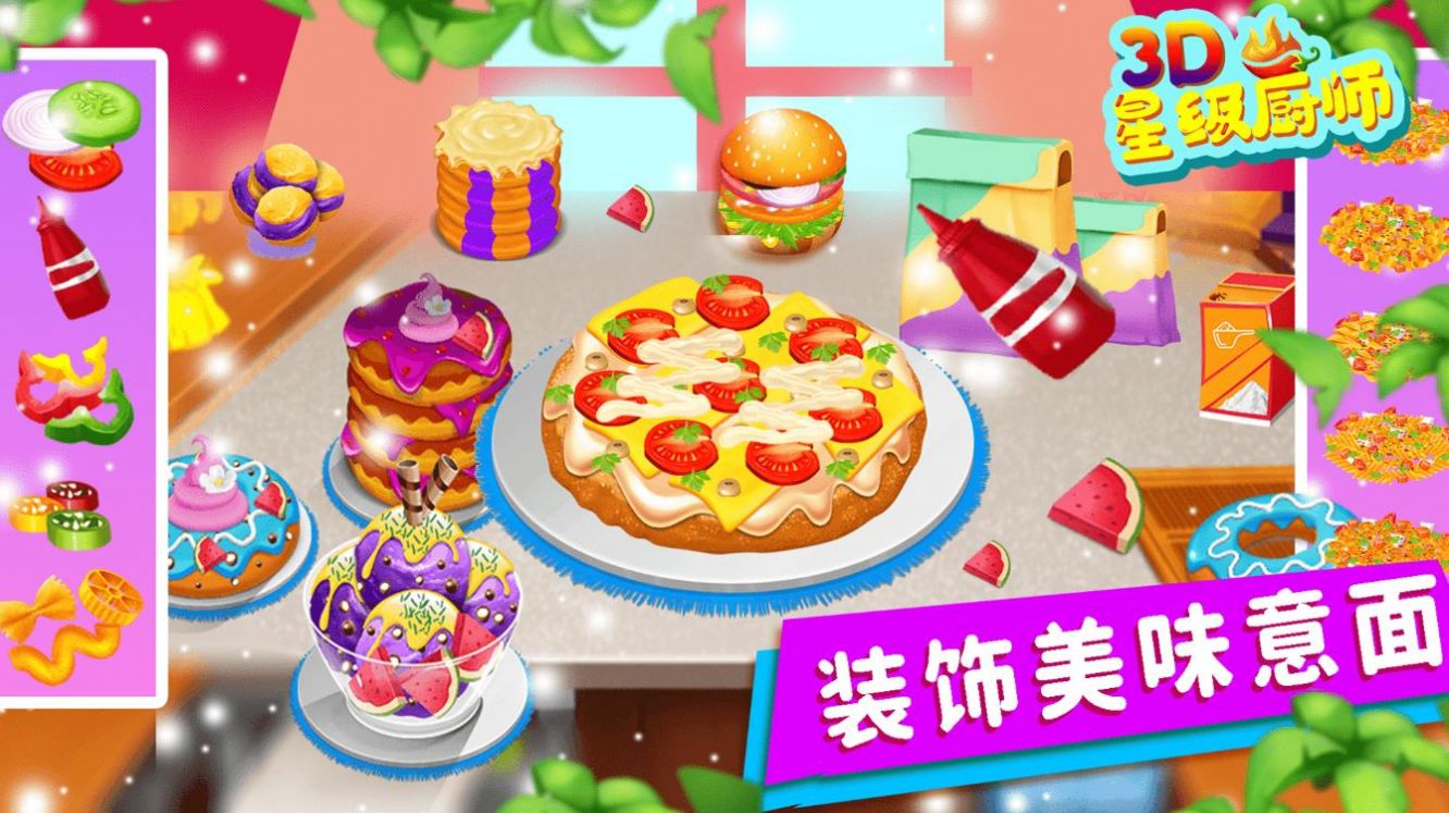 星级厨师游戏下载
