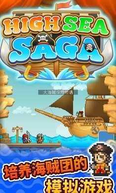 大海贼探险物语正式版