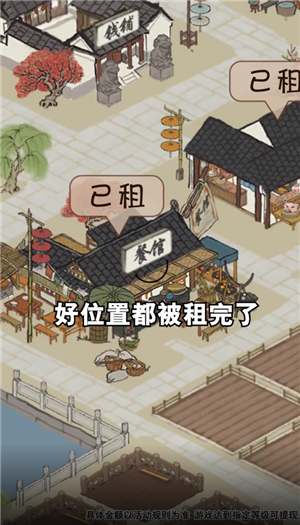 梦幻江南生活app下载最新版