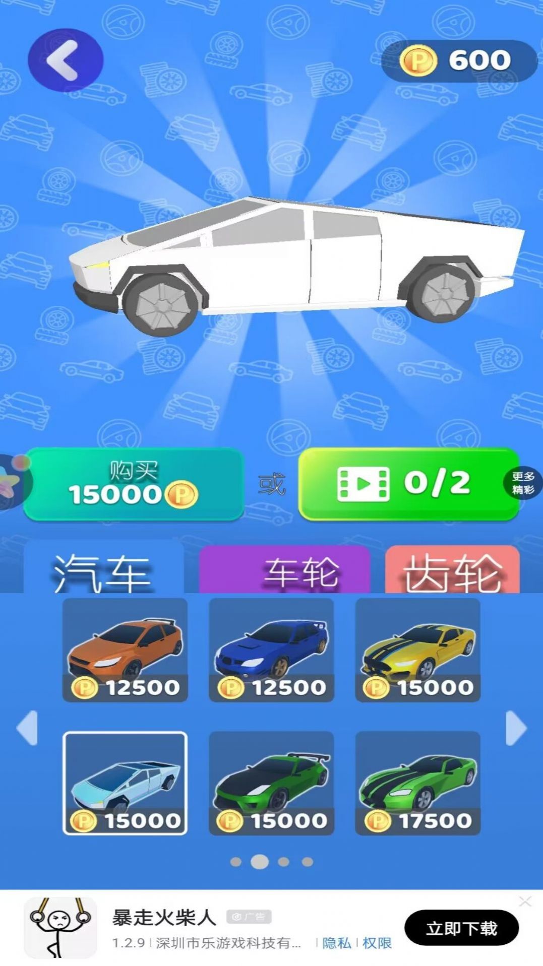 老司机就是我安装