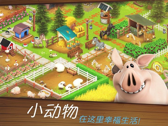 农场山谷下载最新版