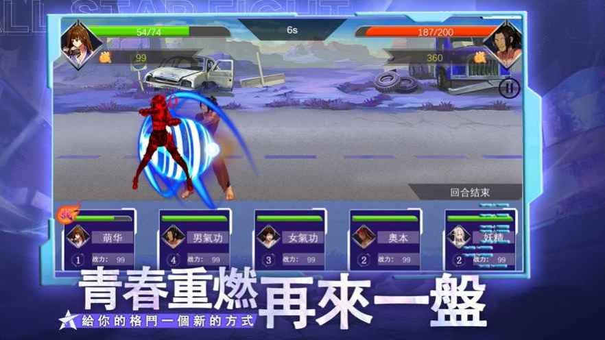三个英雄极限对决游戏手机版