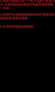 妈妈惊魂游戏中文版