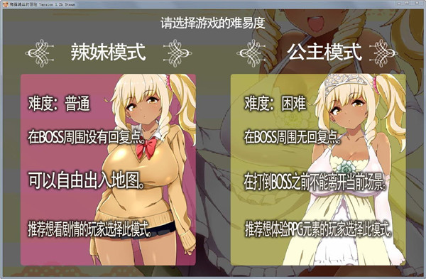 梅露缇丝的冒险游戏安卓版