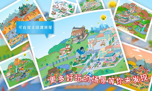 托卡迷你城市世界手机版