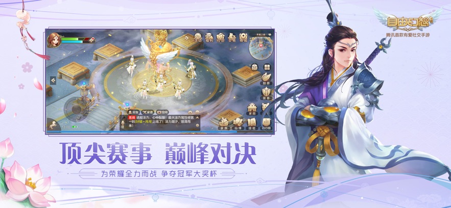 自由幻想欢乐夺宝官网版