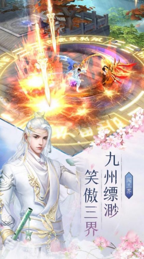 青龙剑姬传完整版