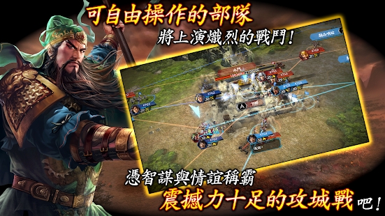 三国志霸道游戏安装