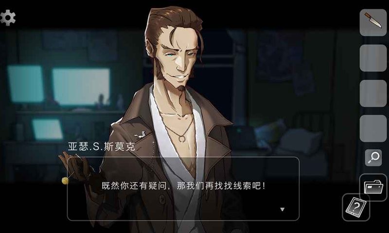 奇异侦探下载安装