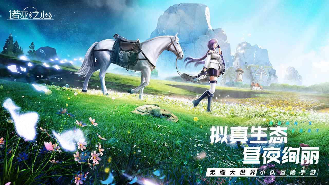 诺亚之心奥尔梅克的拂晓下载最新版