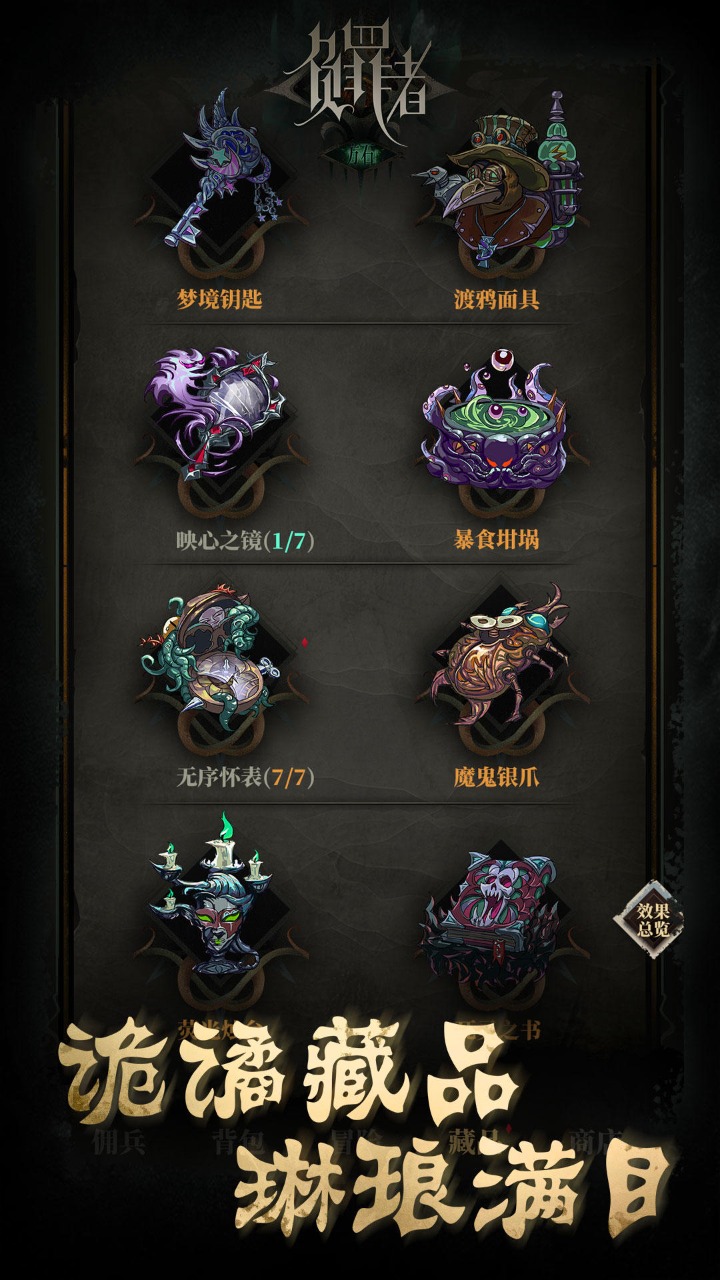 负罪者方石游戏最新版