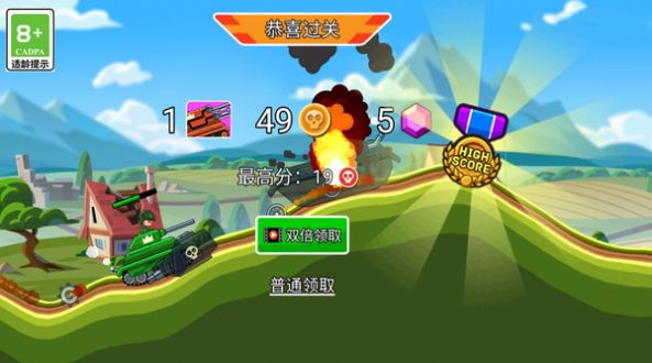 坦克对战吃鸡手机版