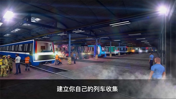 城市地铁驾驶员游戏安装
