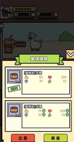 洋葱骑士团游戏中文版