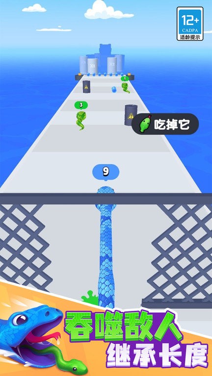 贪吃蛇酷跑安卓免广告版