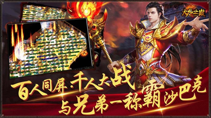 小九火龙之巅安装包