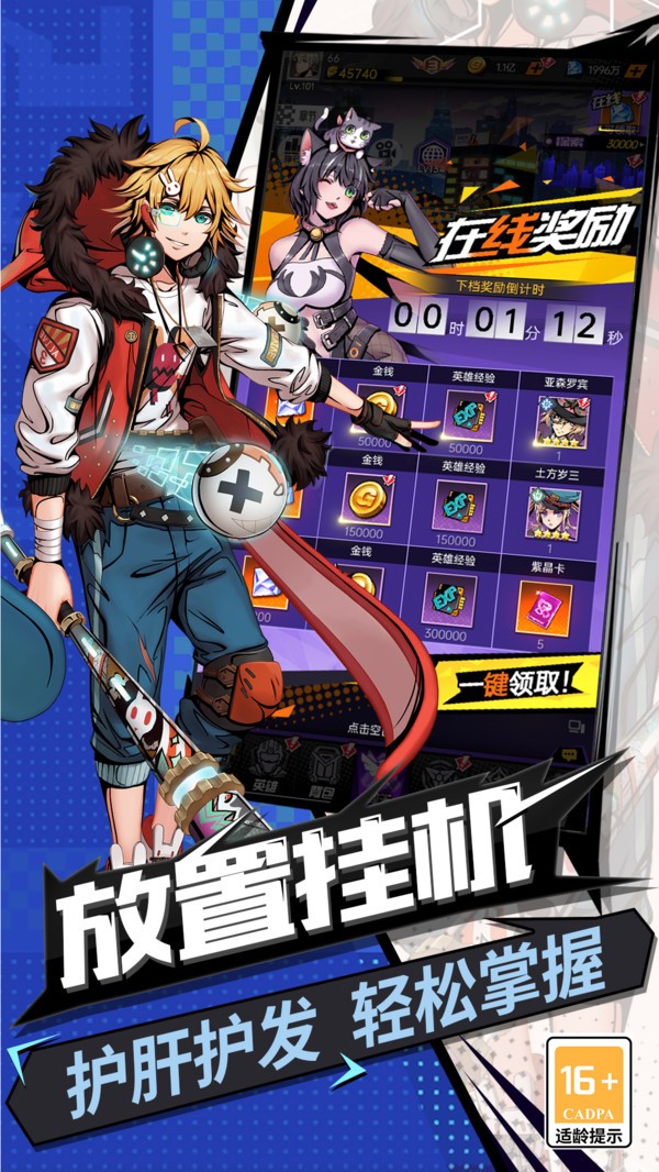 时空破晓游戏安装