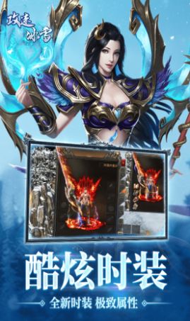 屠龙圣域攻速冰雪手游正式版