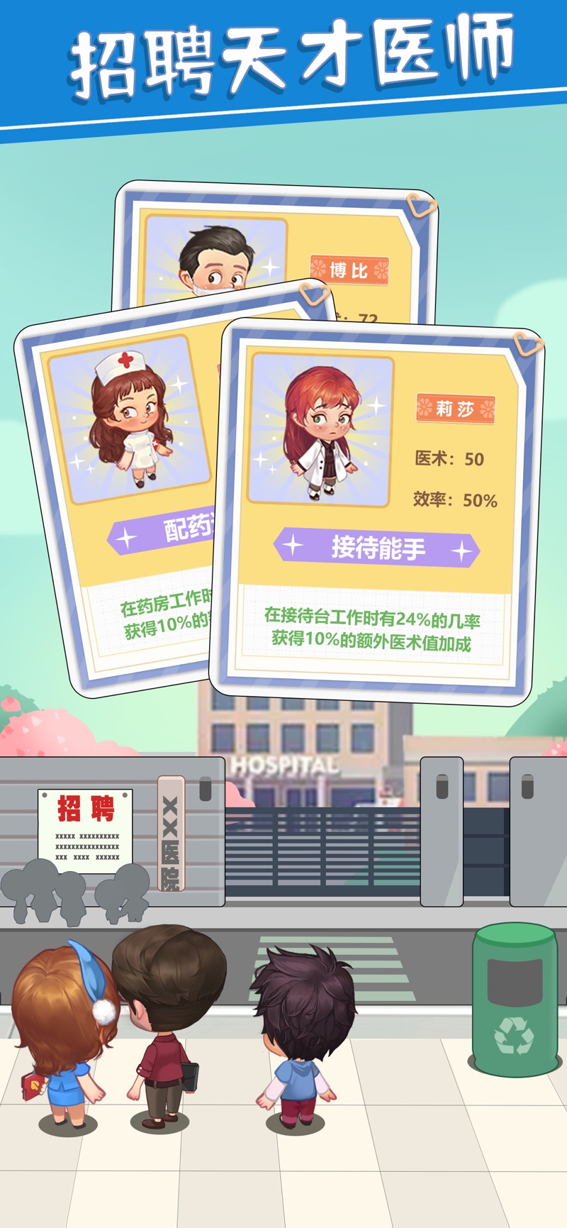 圈了个地院长模拟器游戏正式版