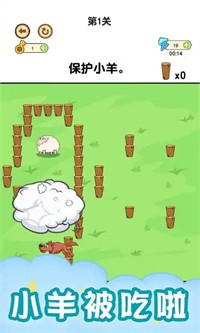 画个圈圈救小羊下载最新版